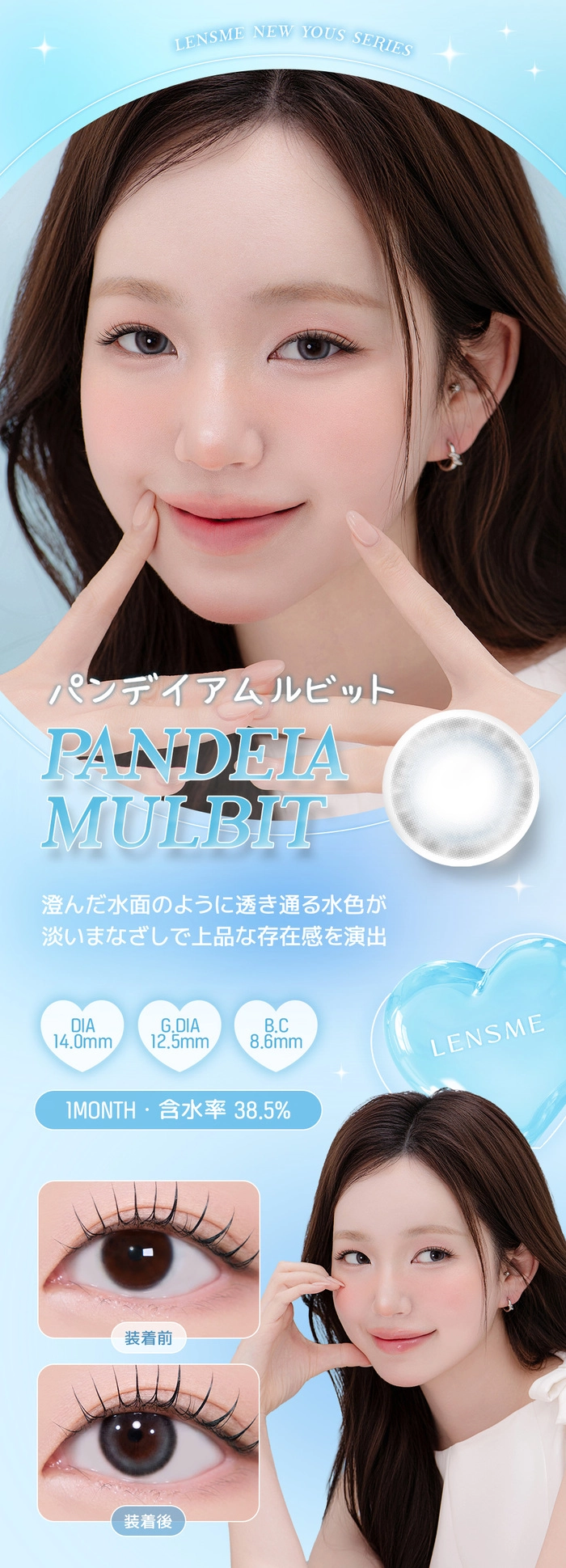 ユース　カラコン パンデイアムルビット