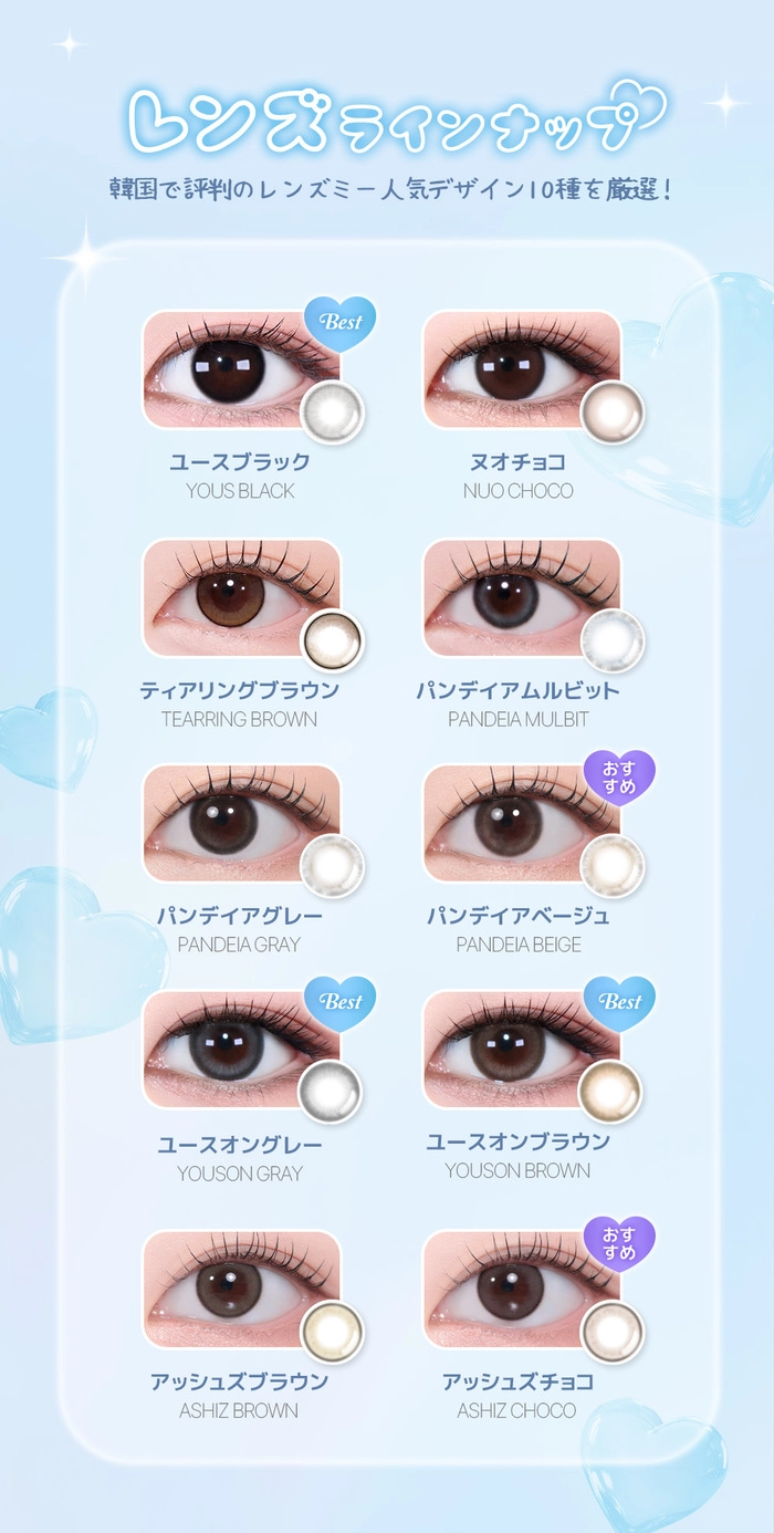 ユース カラーラインナップ