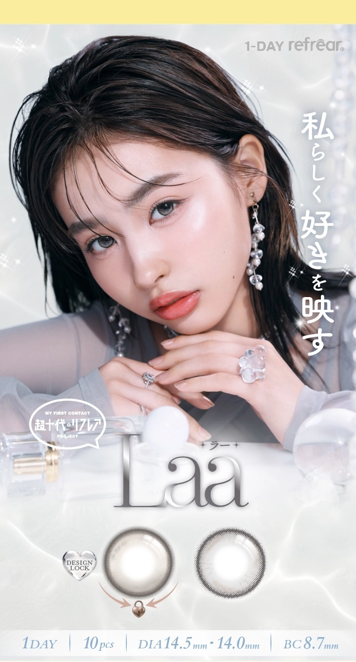 超十代リフレア ラー カラコン 超十代リフレア Laa DIA14.5mm 着色直径13.3mm ベースカーブ8.7mm 含水率47.0%のカラコン