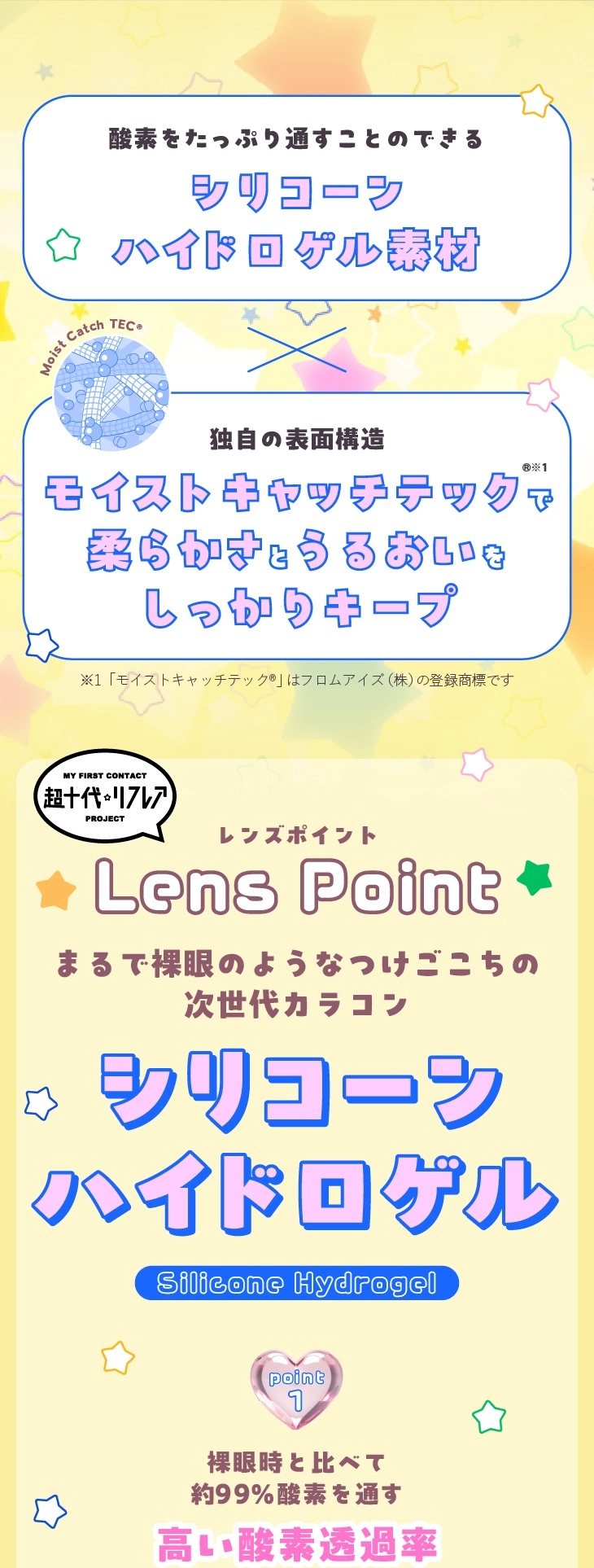 超十代リフレア ラー カラコン 超十代リフレア Laa DIA14.5mm 着色直径13.3mm ベースカーブ8.7mm 含水率47.0%のカラコン