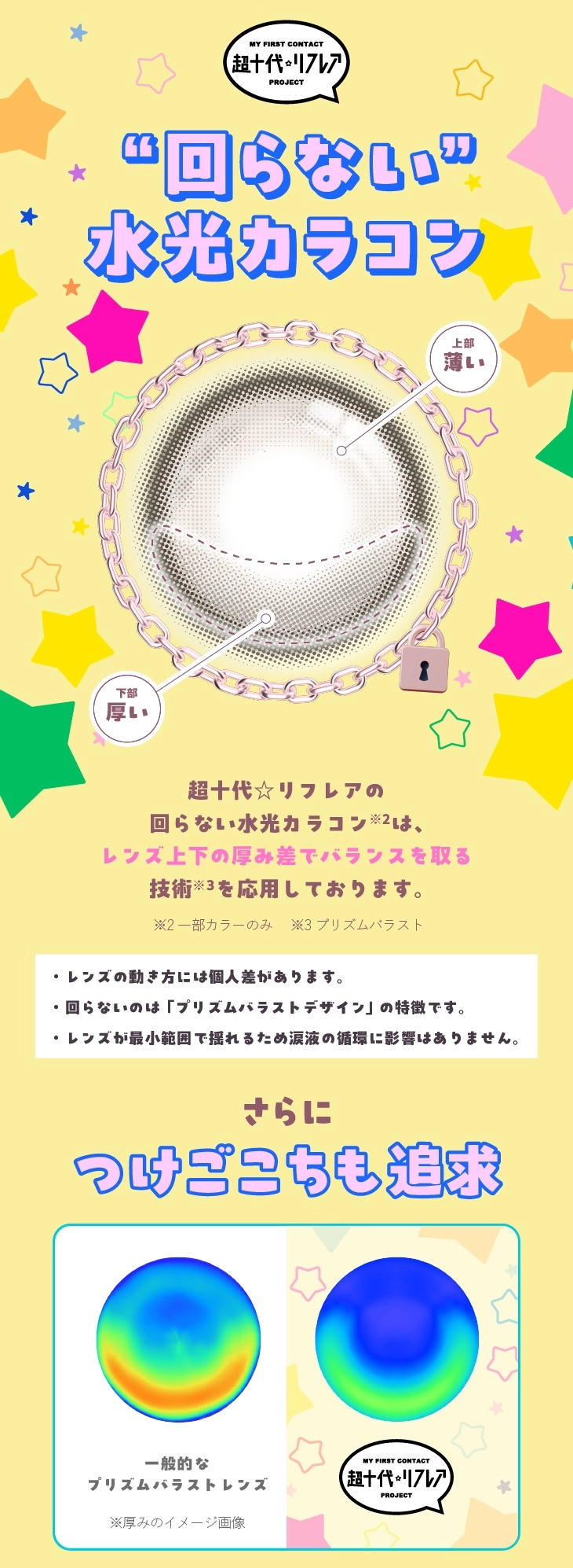 超十代リフレア ラー カラコン 超十代リフレア Laa DIA14.5mm 着色直径13.3mm ベースカーブ8.7mm 含水率47.0%のカラコン