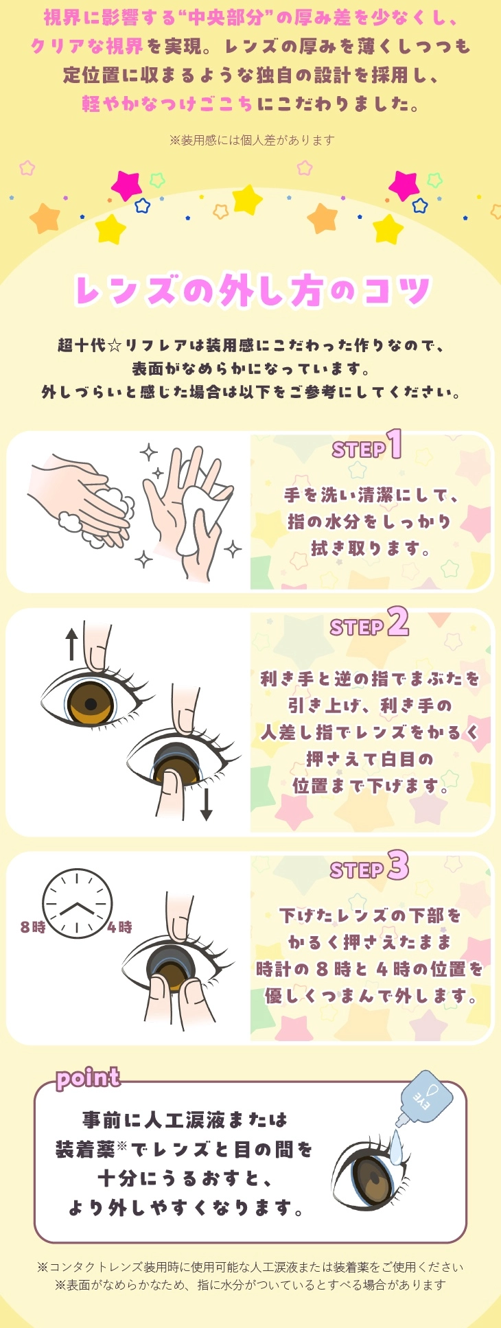 超十代リフレア ラー カラコン 超十代リフレア Laa DIA14.5mm 着色直径13.3mm ベースカーブ8.7mm 含水率47.0%のカラコン