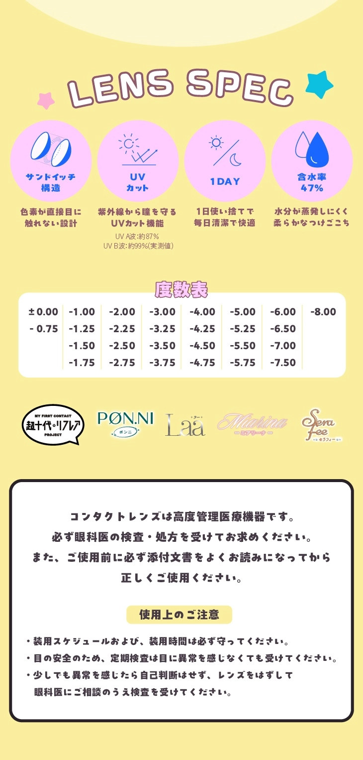 超十代リフレア ラー カラコン 超十代リフレア Laa DIA14.5mm 着色直径13.3mm ベースカーブ8.7mm 含水率47.0%のカラコン