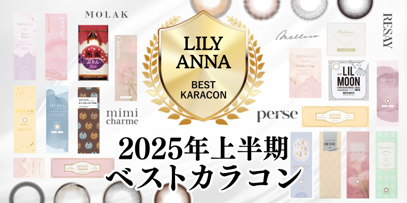 リリ様　各１本　モイスト/ネスサペリア リリ様 各1本 モイスト/ネスサペリア リリ様 各1本 モイスト