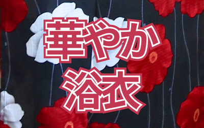 💫華やか浴衣💫