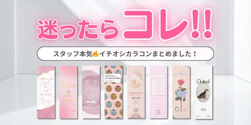 迷ったらこれ！