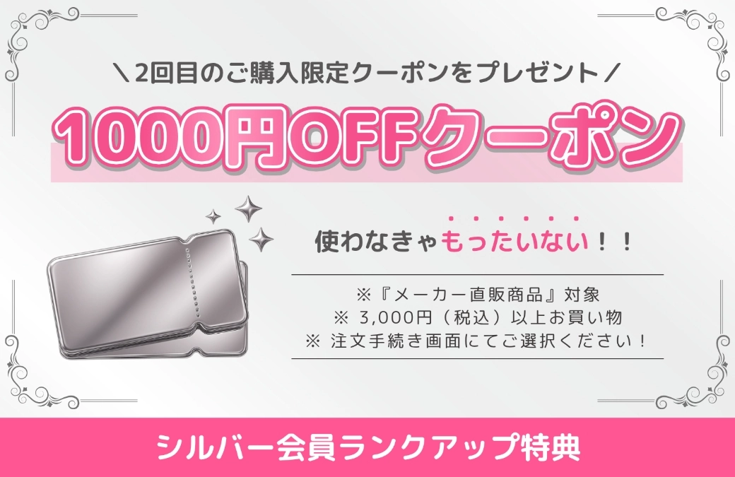 シルバー会員特典クーポン対象商品 | カラコン通販（送料無料） LILY