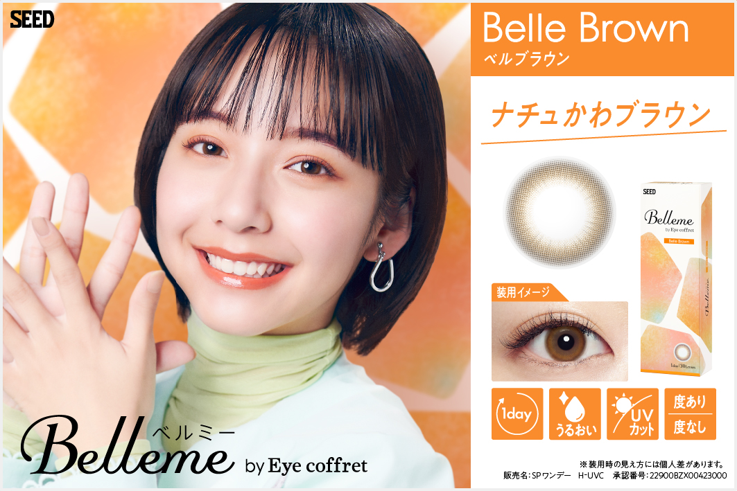 30枚入】Belleme(ベルミー)by Eye coffret[14.2mm/1day/30枚] EYE coffret LILY ANNA  リリーアンナ | 人気カラコンLILMOON feliamo公式通販 | 度あり・度なし全商品送料無料！
