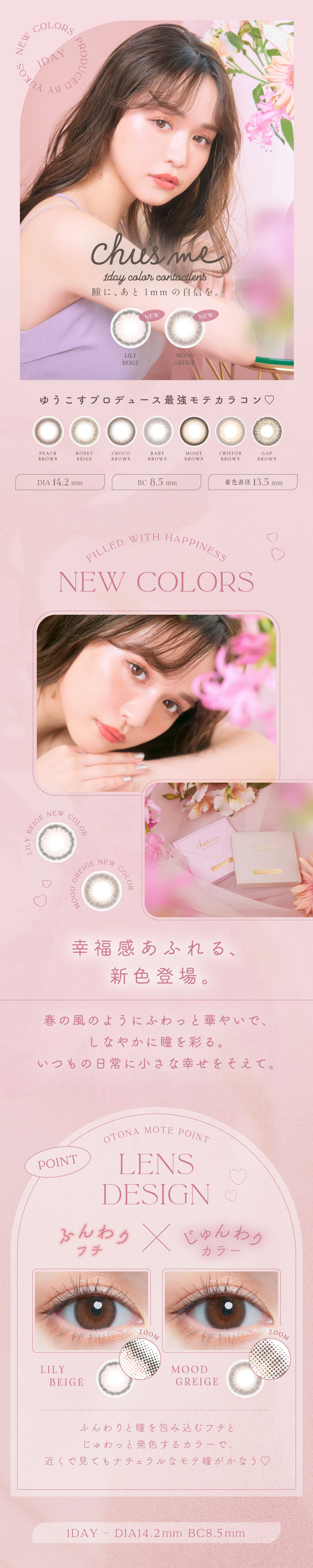 チューズミー　カラコン　ゆうこす