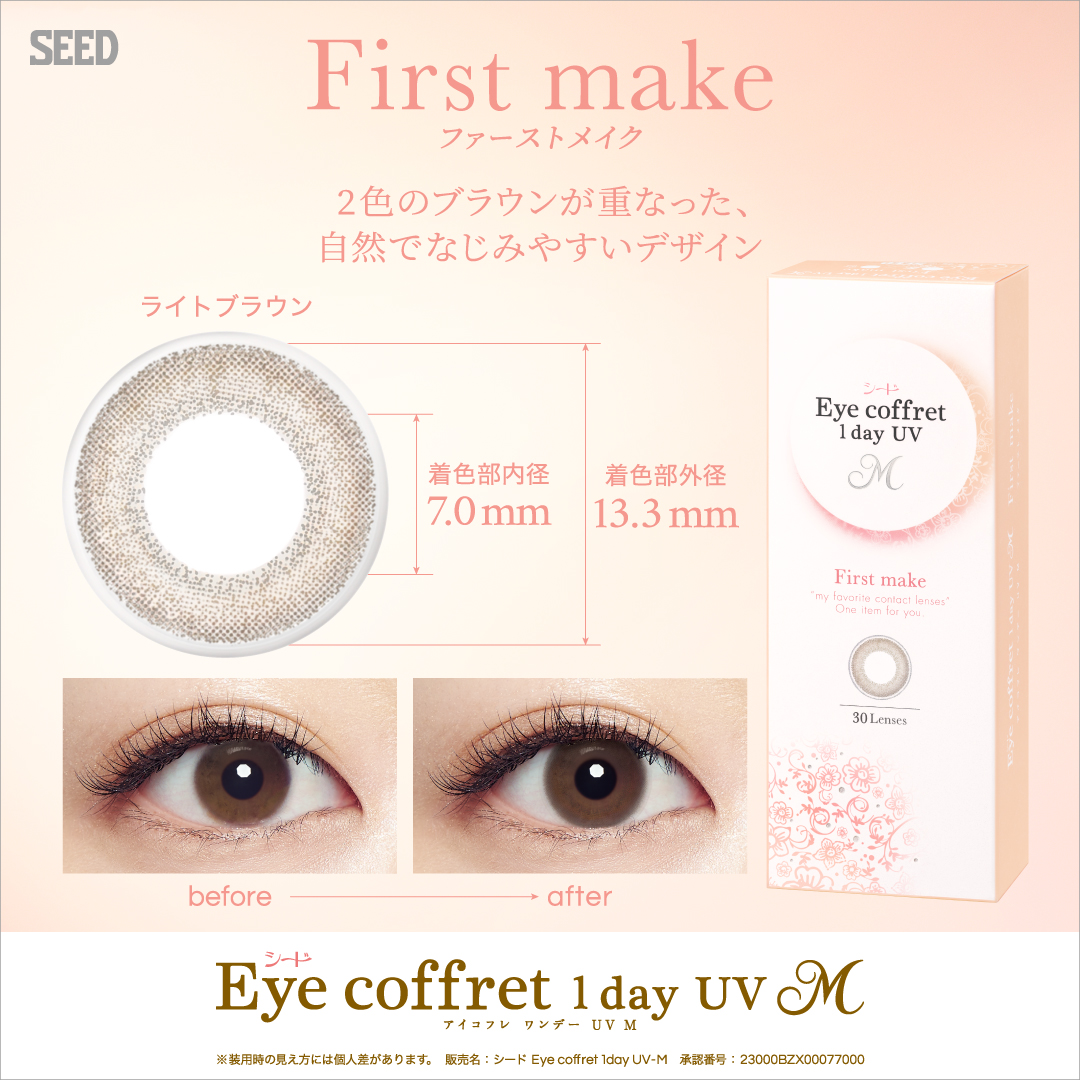 EYE coffret 1day UV M(アイコフレ ワンデー ユーブイ エム)[14.0mm/14.2mm/1day/10枚] EYE  coffret LILY ANNA リリーアンナ | 人気カラコンLILMOON feliamo公式通販 | 度あり・度なし全商品送料無料！