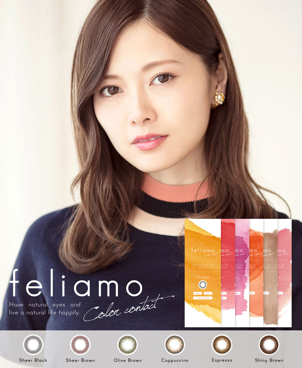 恋するすべての女性へ 白石麻衣さんイメージモデル ワンデーカラコン Feliamo 好評発売中 カラコン通販サイト Lily Anna リリーアンナ 公式 送料無料 即日発送