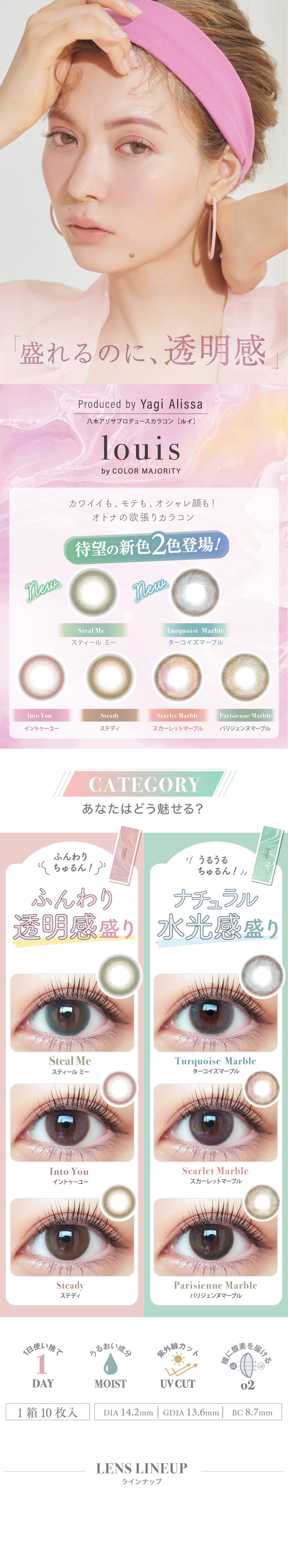 louis by COLOR MAJORITY(ルイ バイ カラーマジョリティー)[14.2mm/1day/10枚] COLOR MAJORITY  LILY ANNA リリーアンナ | 人気カラコンLILMOON feliamo公式通販 | 度あり・度なし全商品送料無料！