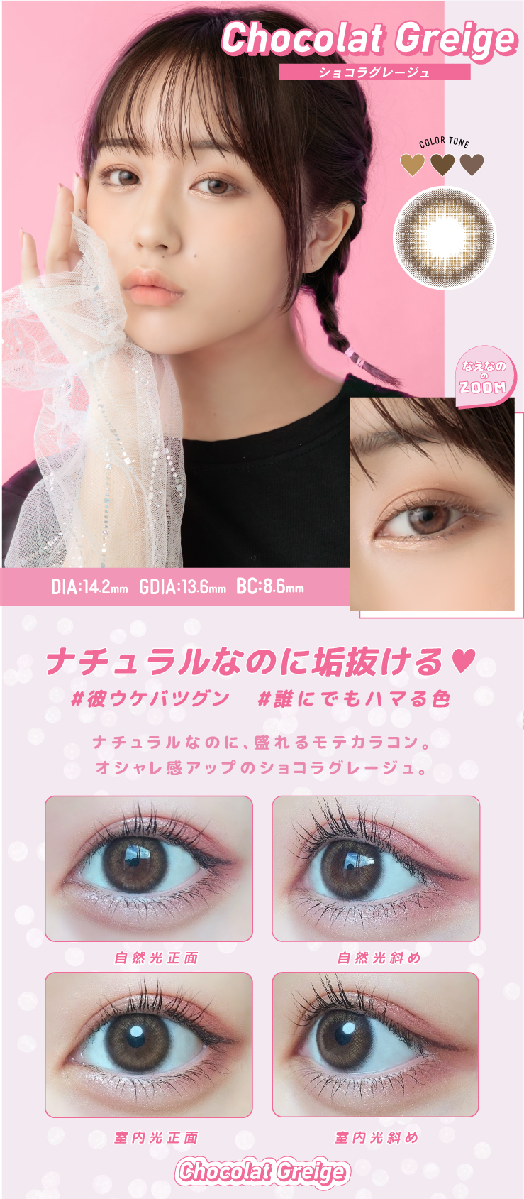 モテコンガールズワンデー 14 2mm 1day 10枚 Motecon Lily Anna リリーアンナ 人気カラコンlilmoon Feliamo公式通販 度あり 度なし全商品送料無料