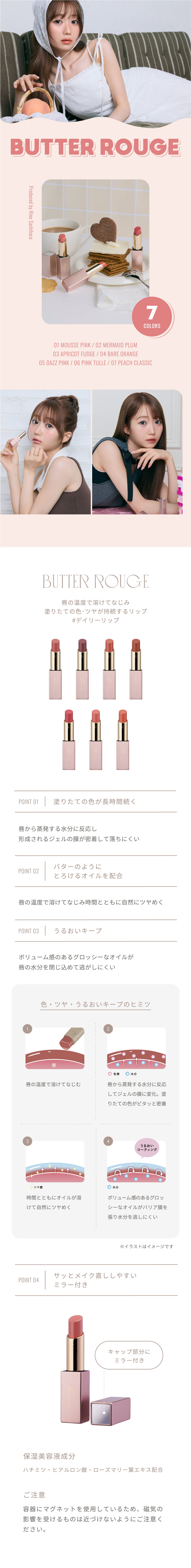 リリミュウ　バタールージュ　指原莉乃