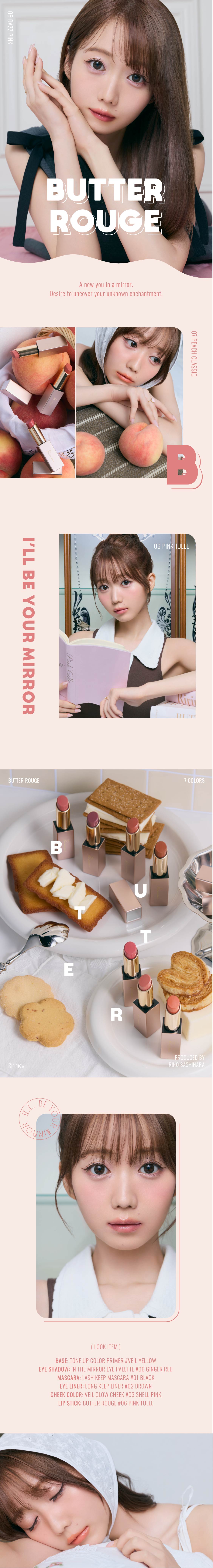 リリミュウ　バタールージュ　指原莉乃