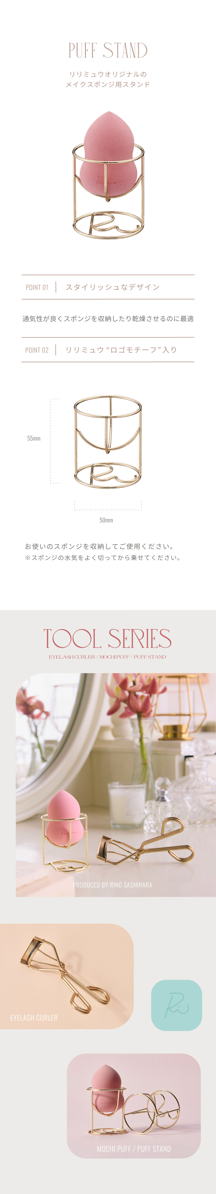 リリミュウ　パフスタンド　指原莉乃