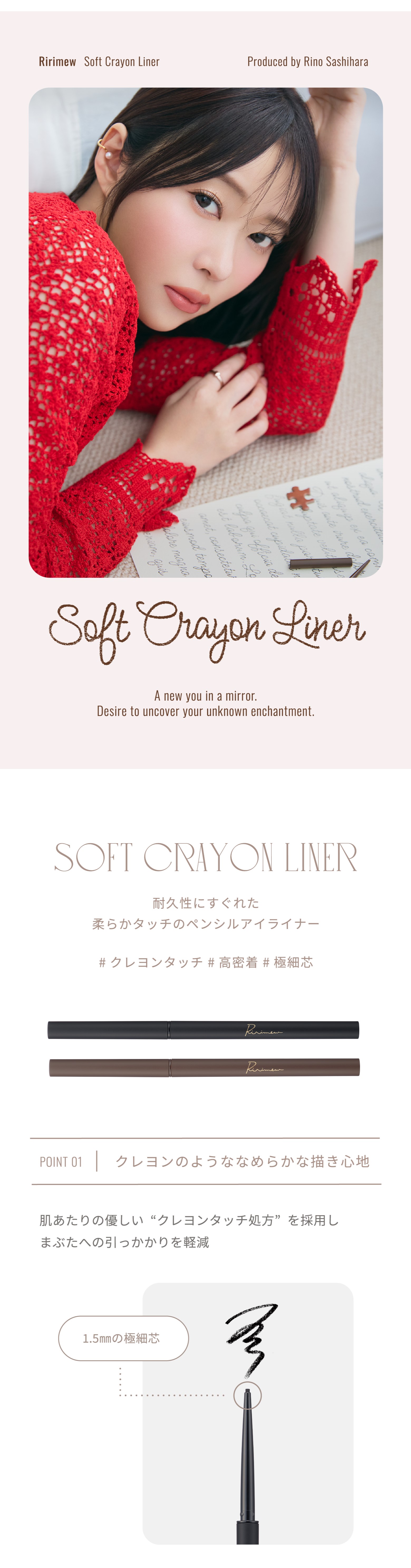 リリミュウ ソフトクレヨンライナー　指原莉乃