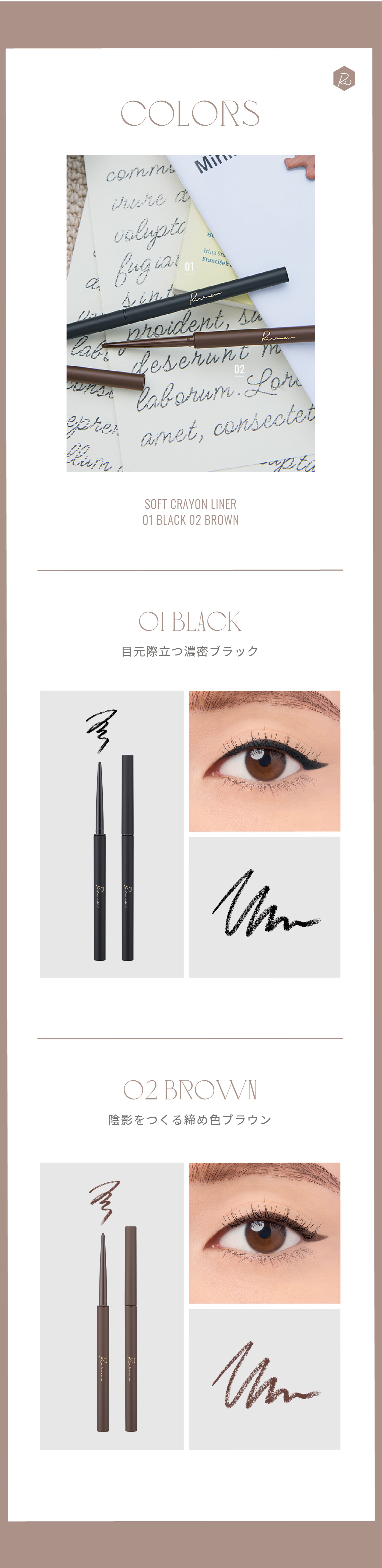 リリミュウ ソフトクレヨンライナー　指原莉乃