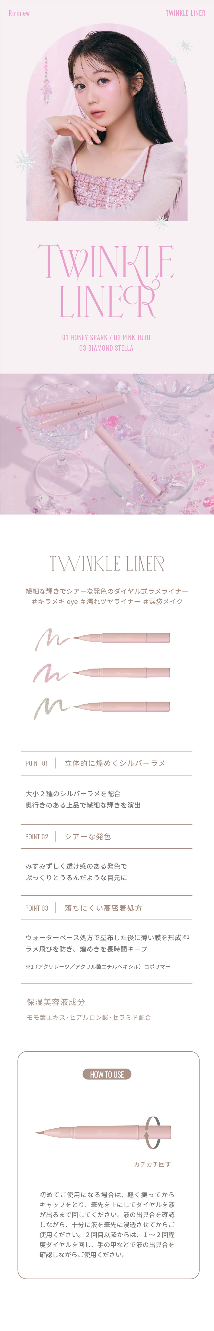 リリミュウ　トゥインクルライナー　指原莉乃