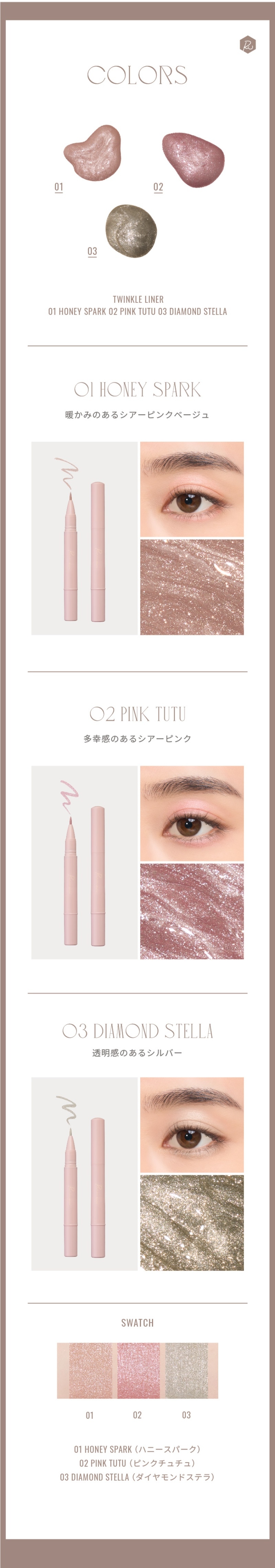 リリミュウ　トゥインクルライナー　指原莉乃