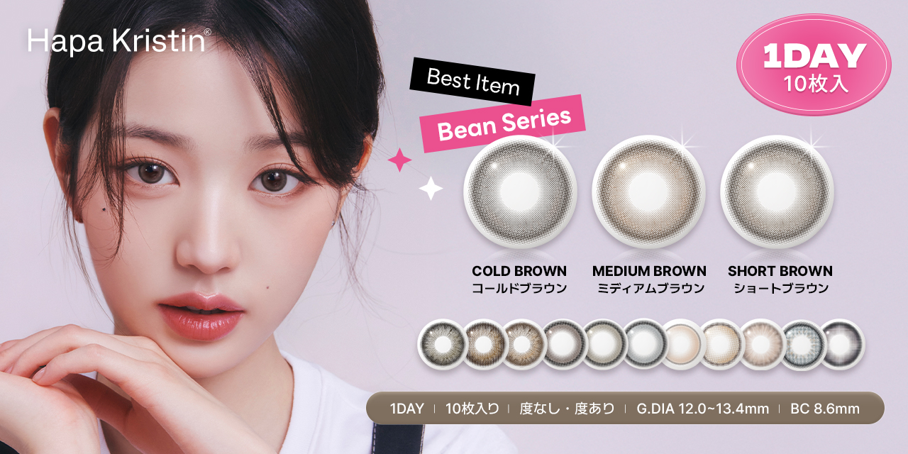 ハパクリスティン