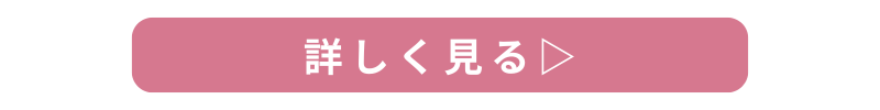 詳しく見る