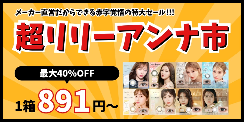 超リリーアンナ市