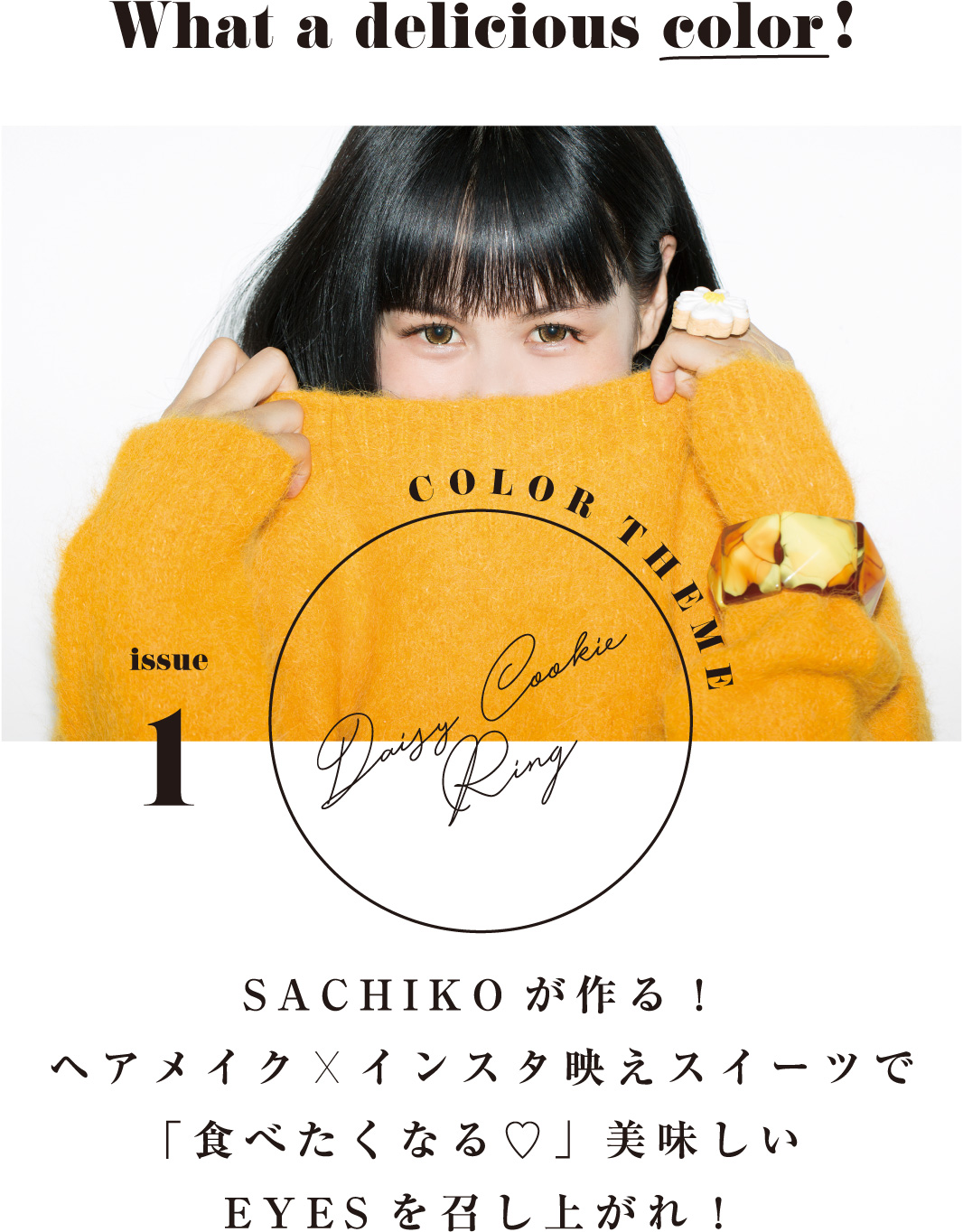 SACHIKO issue1 – カラコン通販 | LILY ANNA リリーアンナ