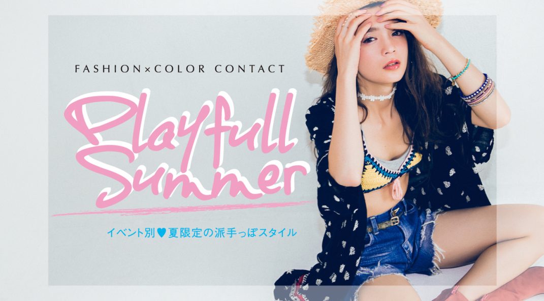 PLAYFULL SUMMER