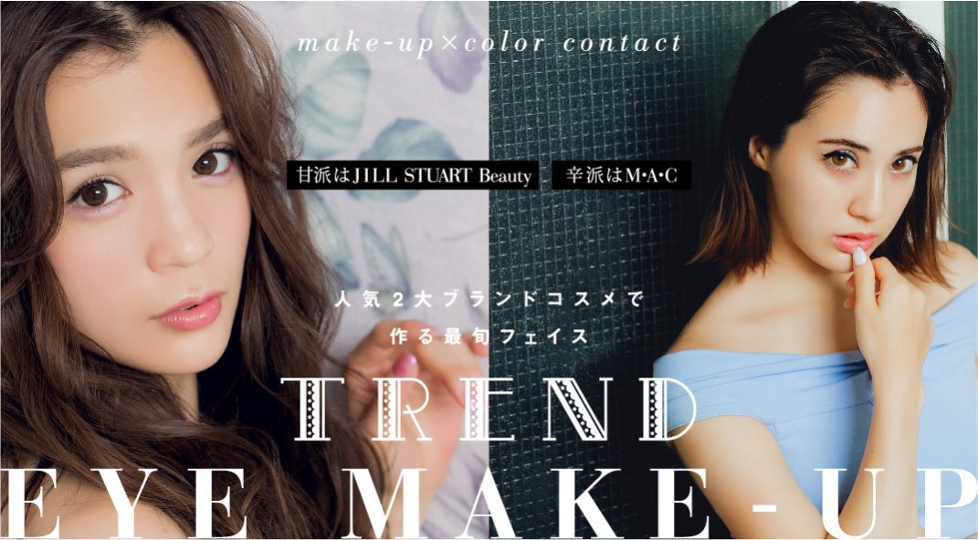 TREND EYE MAKE-UP