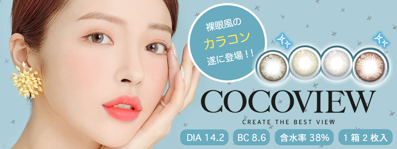 COCOVIEW