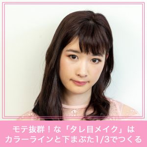 アイメイク – ページ 5 – カラコン通販 | LILY ANNA リリーアンナ
