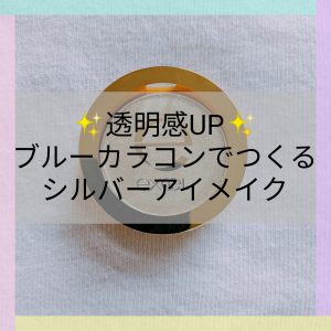 アイメイク – ページ 5 – カラコン通販 | LILY ANNA リリーアンナ