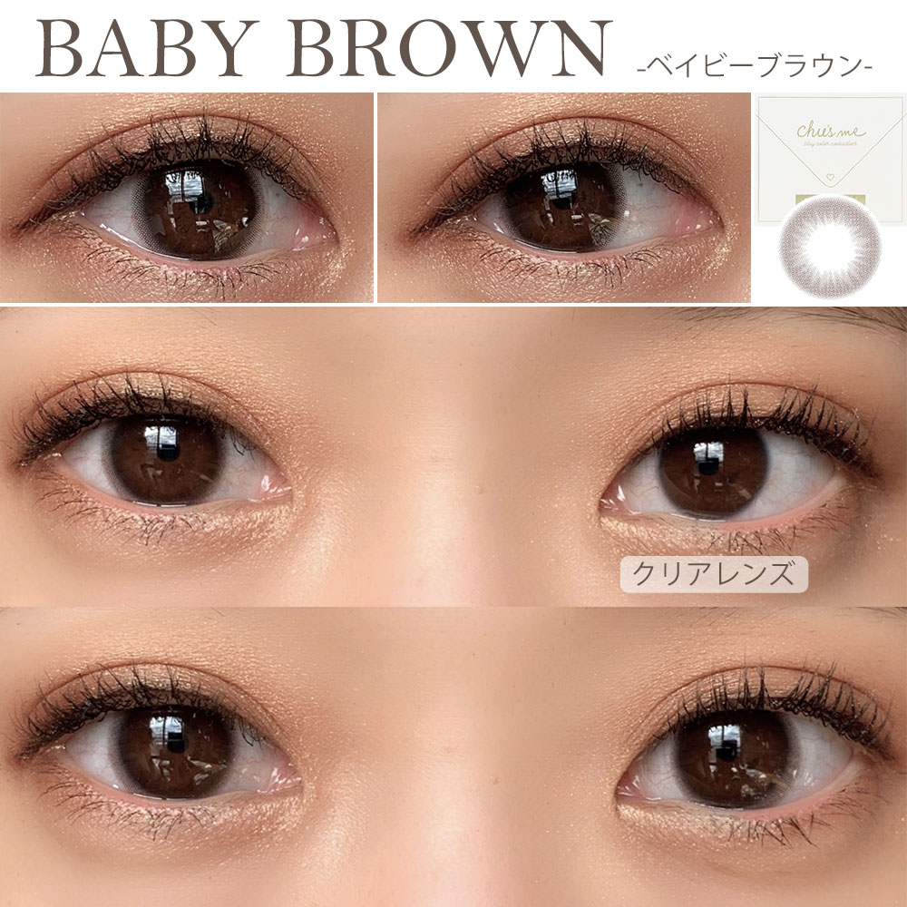 ゆうこすプロデュースカラコンchu S Me チューズミー 全色まとめレポ カラコン通販サイト Lily Anna リリーアンナ 公式 送料無料 即日発送 ゆうこすプロデュースカラコンchu S Me チューズミー 全色まとめレポ カラコン通販サイト Lily Anna リリーアンナ 公式 送料無料 即日発送