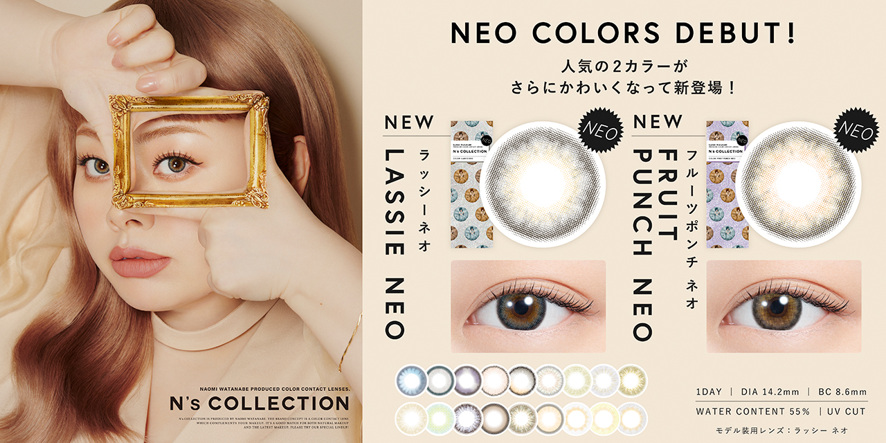 エヌズコレクション　渡辺直美