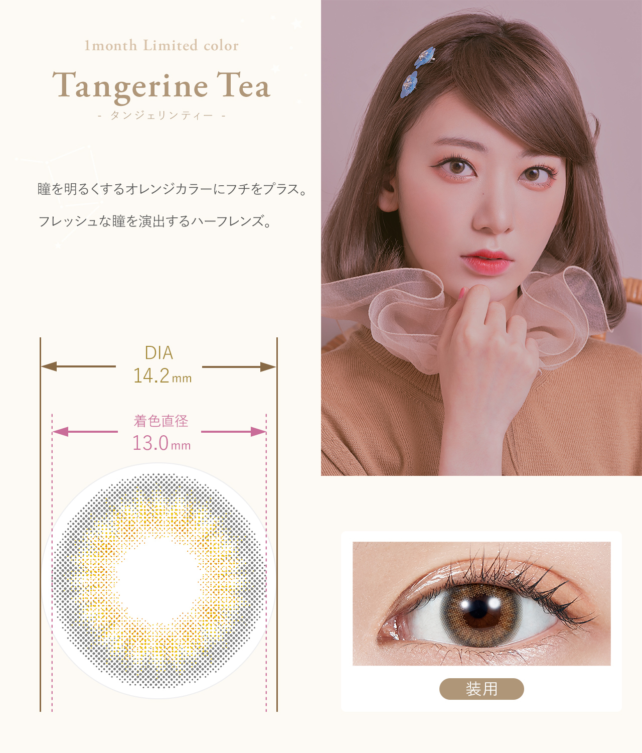 モラク　カラコン　宮脇咲良