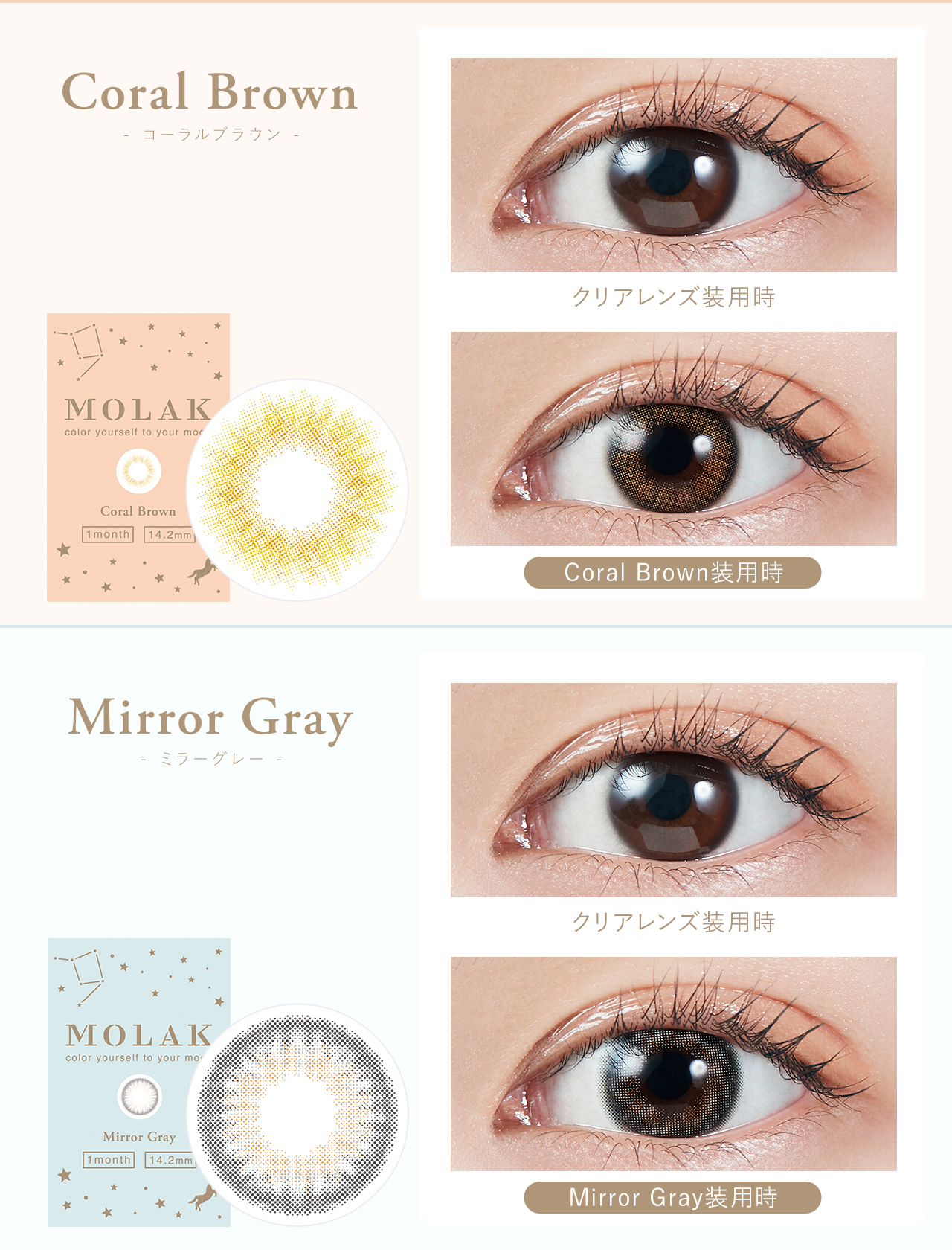 モラク　カラコン　宮脇咲良