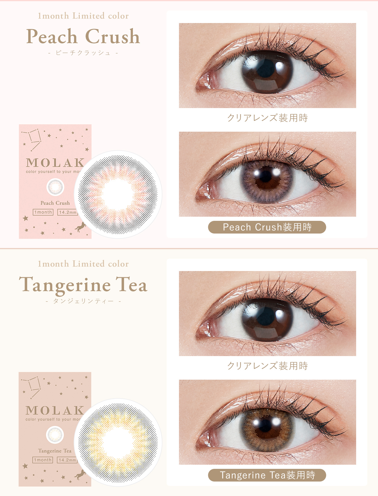 モラク　カラコン　宮脇咲良