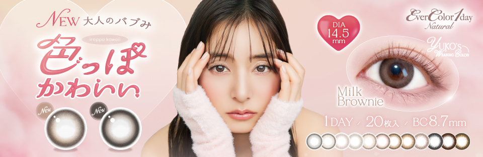 エバカラ　新木優子