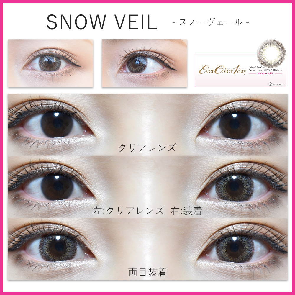 カラコンまとめレポ エバーカラー ワンデー Ever Color 1day 全色まとめレポ カラコン通販サイト Lily Anna リリーアンナ 公式 送料無料 即日発送