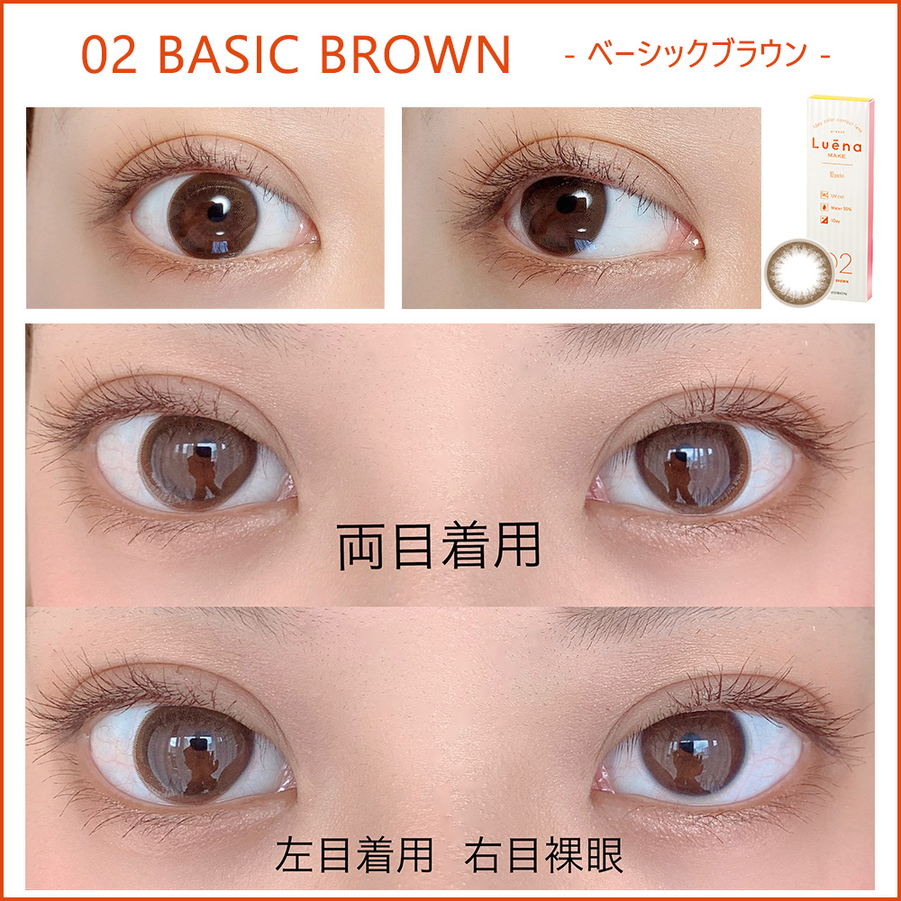 カラコンまとめレポ ルーナメイク Luena Make 全色まとめ カラコン通販サイト Lily Anna リリーアンナ 公式 送料無料 即日発送 カラコンまとめレポ ルーナメイク Luena Make 全色まとめ カラコン通販サイト Lily Anna リリーアンナ 公式 送料無料 即日発送