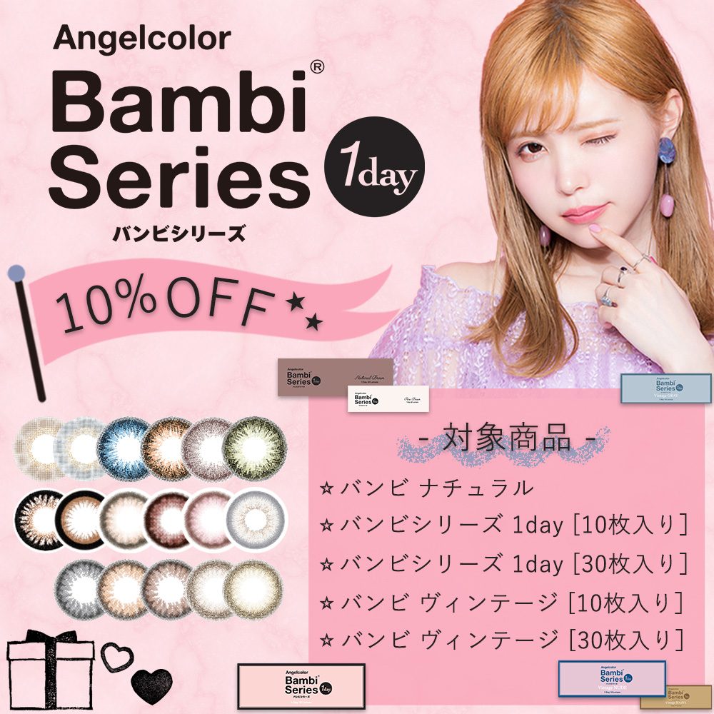 エンジェルカラー　カラコン　益若つばさ