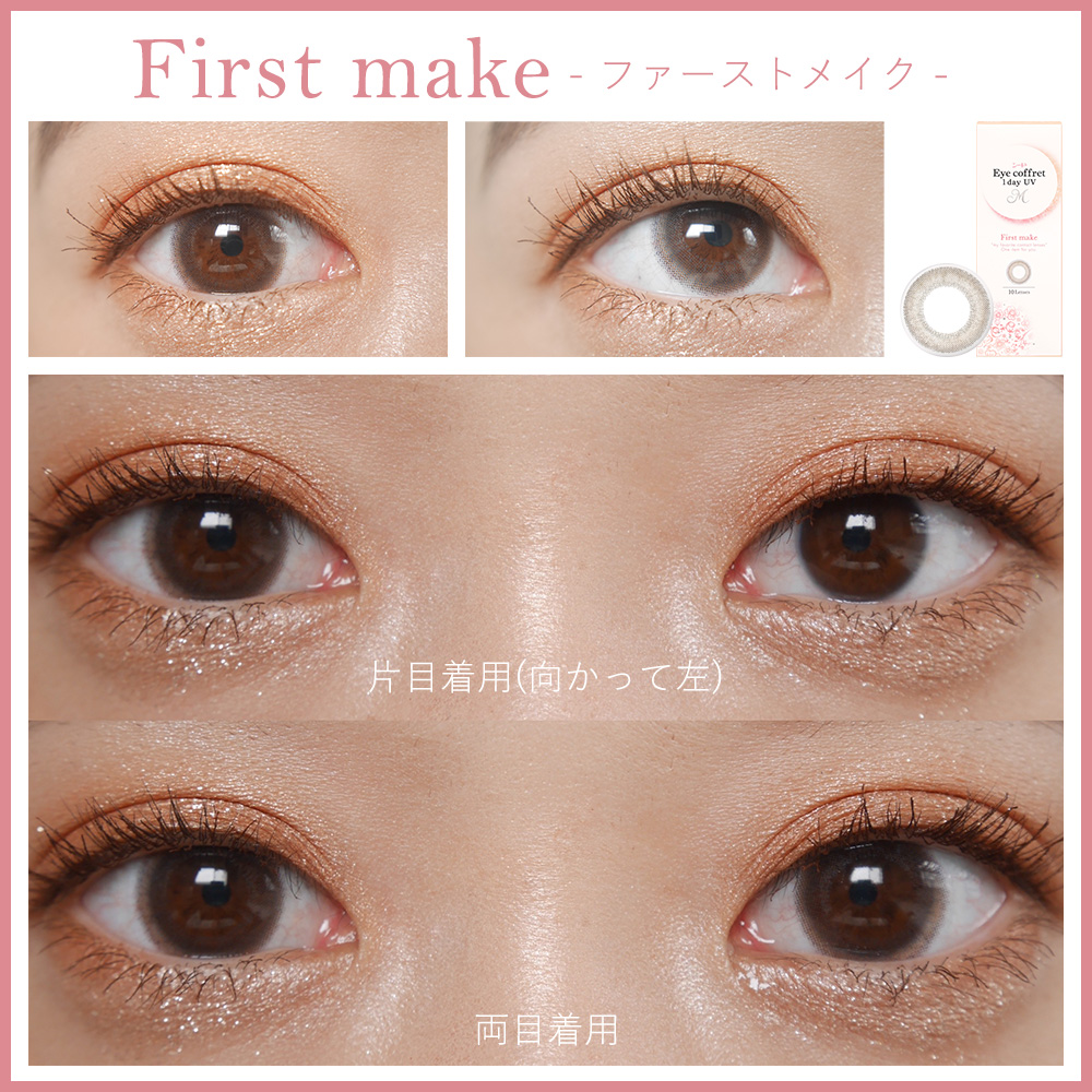 カラコンレポ アイコフレワンデーユーブイエム Eye Coffret 1day Uv M 全色まとめレポ カラコン通販サイト Lily Anna リリーアンナ 公式 送料無料 即日発送