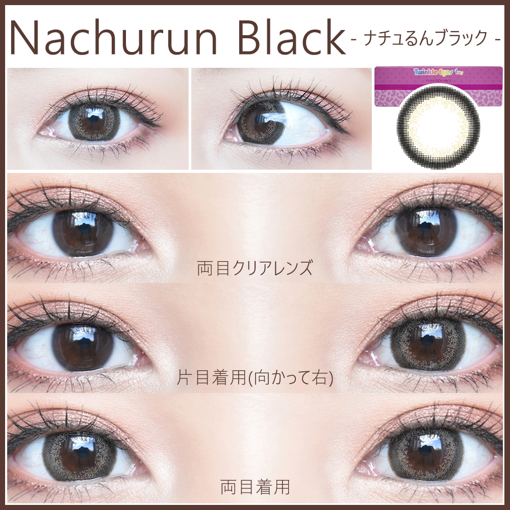 伊藤 桃 カラコン