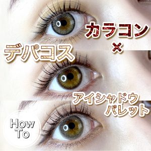 Makeup カラコン通販サイト Lily Anna リリーアンナ 公式 送料無料 即日発送