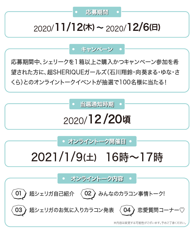 シェリーク　カラコン　ネオ
