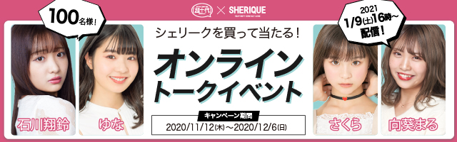 シェリーク　カラコン　ネオ