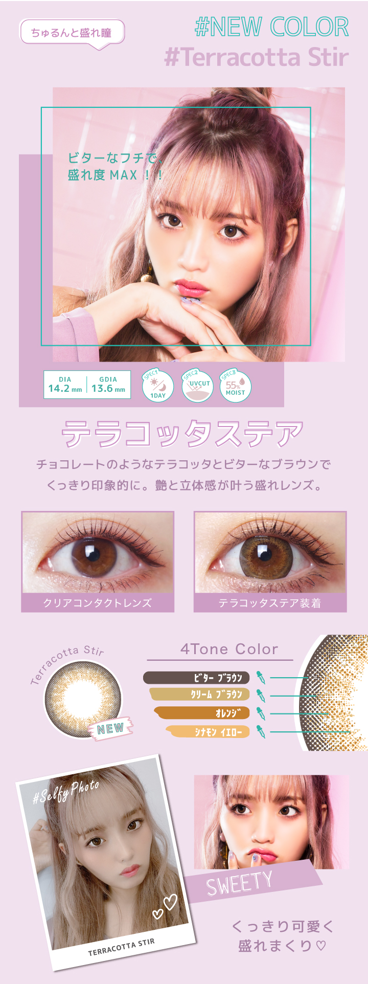 シェリーク　カラコン　ネオ