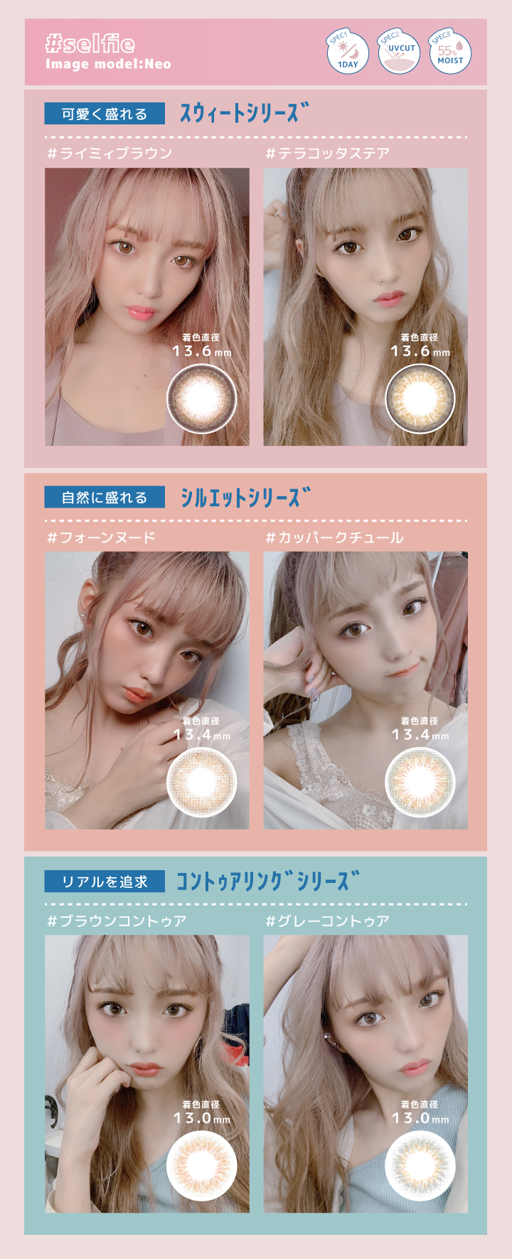 シェリーク　カラコン　ネオ