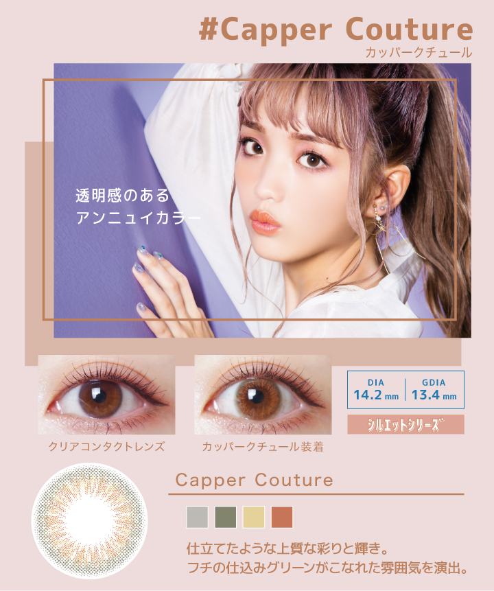 シェリーク　カラコン　ネオ
